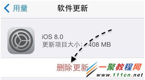 蘋果iOS8更新包可以刪除嗎?iOS8更新包刪除教程
