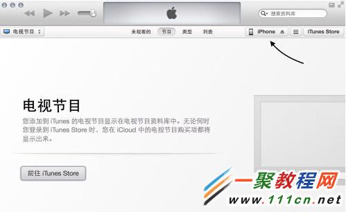 蘋果iOS8無法驗證更新怎麼辦?iOS8無法驗證更新解決教程