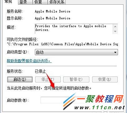 iphone5s越獄後無法連接手機助手怎麼解決？