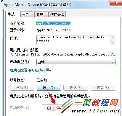 iphone5s越獄後無法連接手機助手怎麼解決？