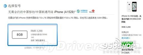 國行iPhone 5s/5c增新版 支持雙4G網絡