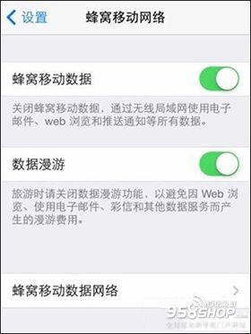 iphone如何禁止app使用移動網絡 三聯