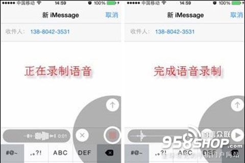 蘋果iMessage如何發送語音短信 三聯