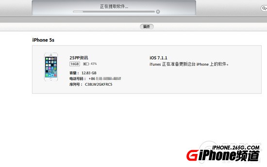 iOS8 beta1測試版升級教程【附固件下載地址匯總】