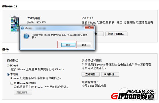 iOS8 beta1測試版升級教程【附固件下載地址匯總】