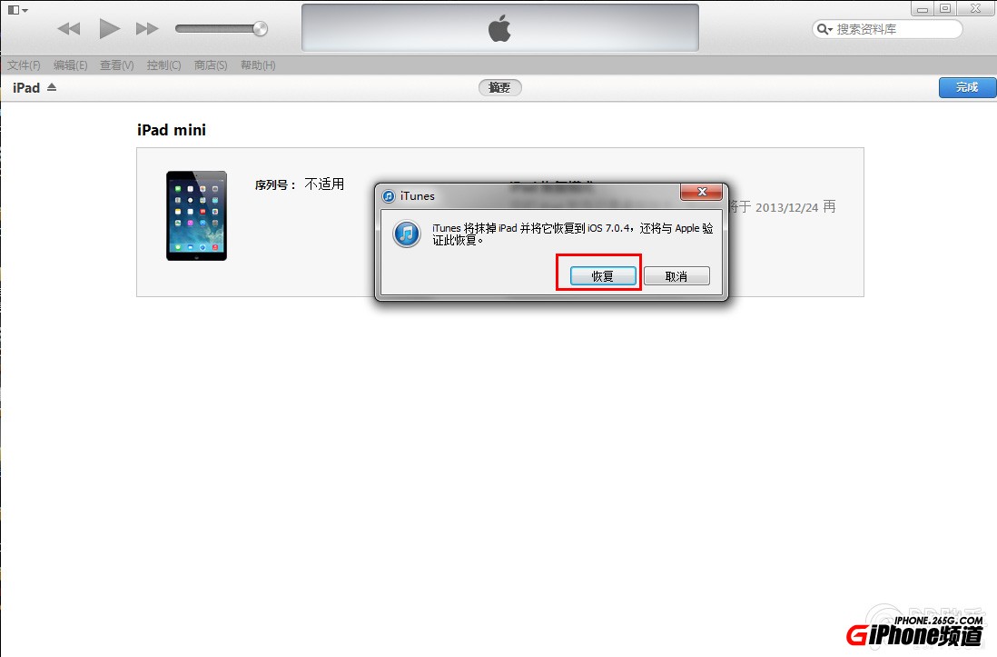 iOS8 beta1測試版升級教程【附iOS8 beta1固件下載地址匯總】