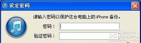 iTunes怎樣設置備份密碼 手機備份教程