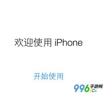 iOS8.0.2固件下載 蘋果iOS8.0.2升級教程5