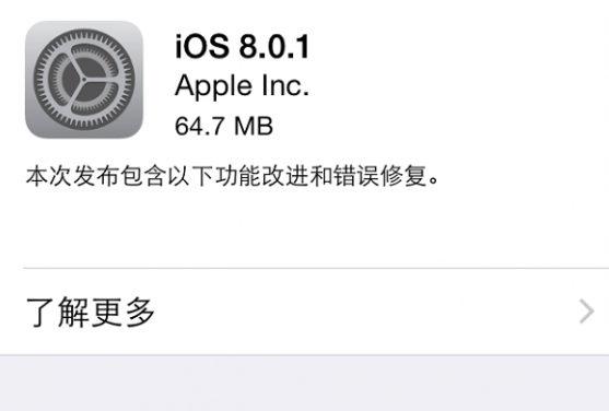 iPhone 6升級iOS8.0.1變磚可降級解決 三聯