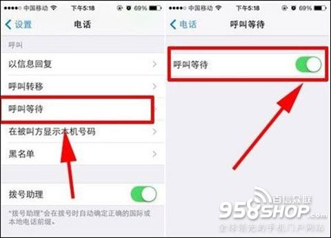 iPhone6怎樣設置來電等待 蘋果手機教程