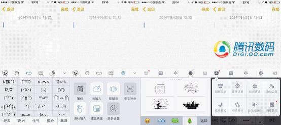 iOS 8原生輸入法 PK 第三方：還是用原生好