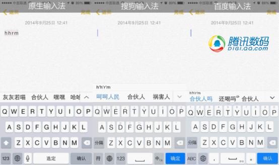 iOS 8原生輸入法 PK 第三方：還是用原生好