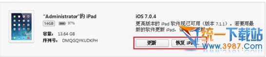 ios8.0.2怎麼降級到ios7.1.1？ 三聯