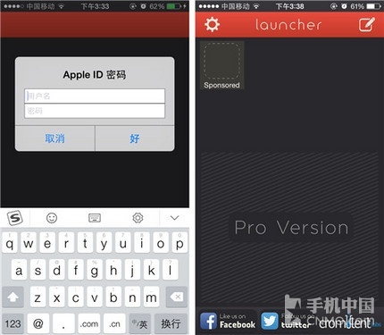 iOS 8通知中心如何添加蜂窩網絡？步驟二