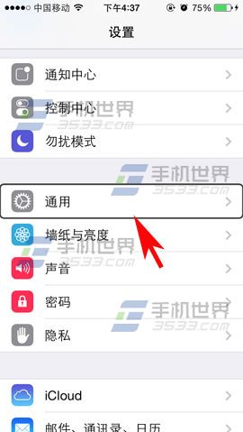 iphone6怎麼關閉語音朗讀? 三聯