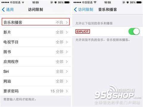 怎麼隱藏iPhone6裡的音頻文件 文件隱藏教程