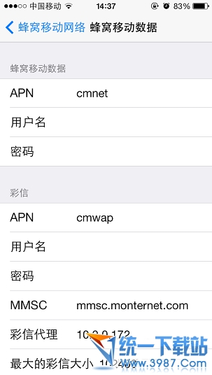 iPhone6 plus怎麼收發彩信