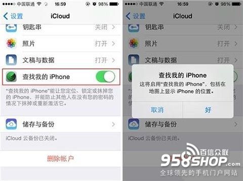 丟失的iPhone6如何找回 三聯