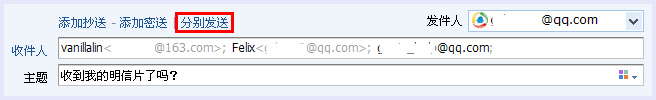 QQ郵箱中分別發送是什麼？ 三聯