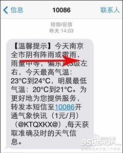 iPhone6怎麼從短信界面快速返回  三聯