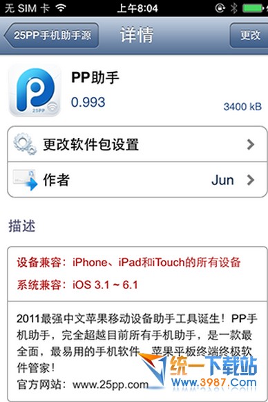 iphone6 plus安裝pp助手教程