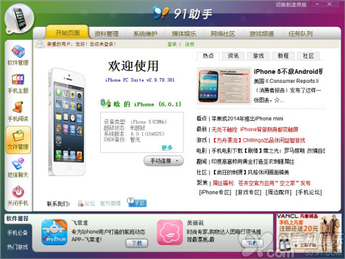 iPhone鈴聲怎麼設？ 三聯