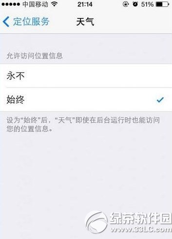 ios8通知中心不顯示天氣怎麼辦？ 三聯