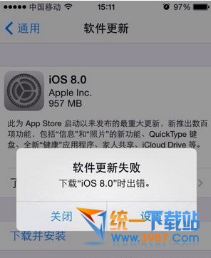 ios8軟件更新失敗怎麼辦呢? 三聯