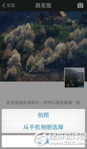 ios8正式版微信不能發照片怎麼辦？ 三聯