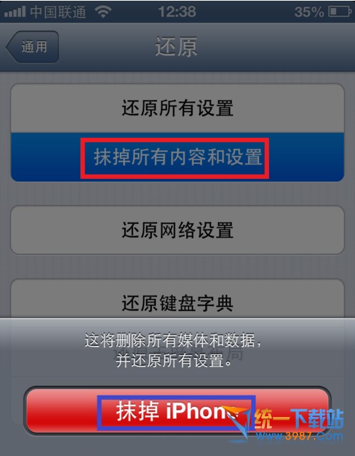 iphone6 plus恢復系統教程