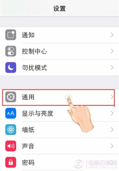 iOS8系統如何開啟Siri？ 三聯