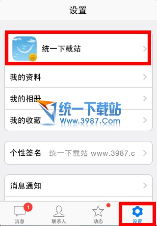 iphone6 plus怎麼退出qq？ 三聯