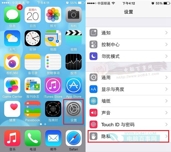 iOS8定位服務在哪？ 三聯