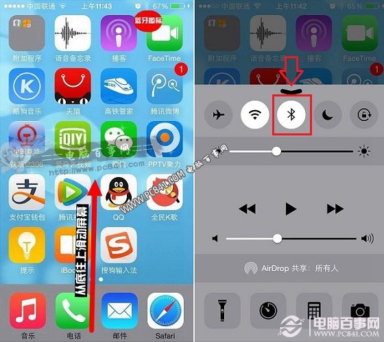 iOS8藍牙怎麼關 iPhone6/Plus關閉藍牙方法