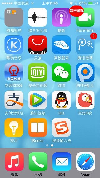 iOS8藍牙怎麼關閉？ 三聯