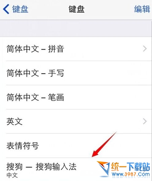 ios8搜狗輸入法設置