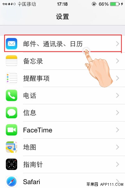 IOS8如何後台應用中顯示最近聯系人 三聯