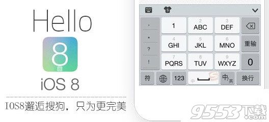 ios8第三方輸入法哪個好？ 三聯