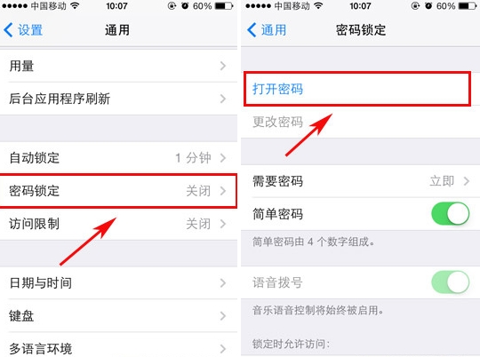 iphone6如何設置手機密碼？ 三聯