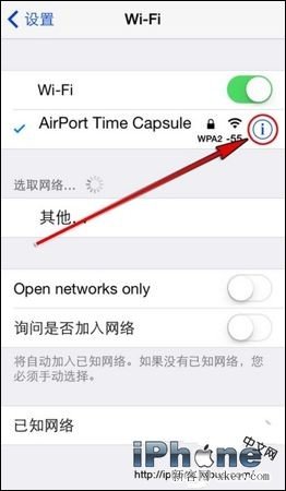 iOS設備上的DNS修改方法_downcc.com