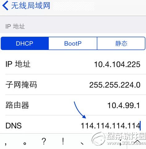 ios8更新app store打開空白怎麼辦？ 三聯