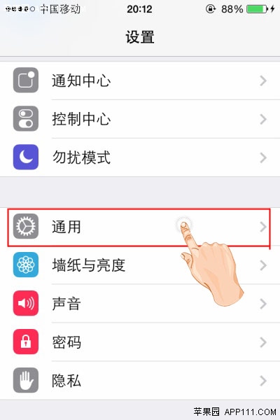 iPhone如何設置較短的自動鎖定時間 三聯