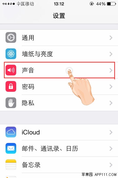 iPhone如何禁用手機振動功能 三聯