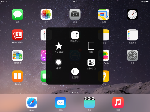 值得第一時間更新蘋果iPad升iOS8體驗