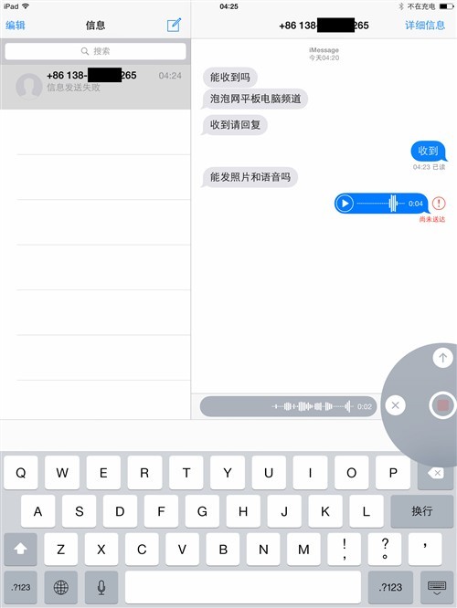 值得第一時間更新蘋果iPad升iOS8體驗