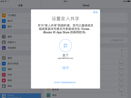 值得第一時間更新蘋果iPad升iOS8體驗