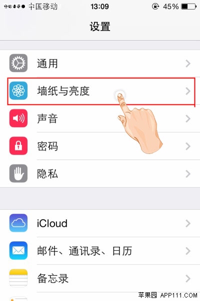 iPhone禁用“動態牆紙”功能 三聯