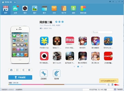 更新ios8空間不夠怎麼辦？ 三聯