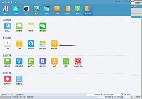 更新ios8空間不夠怎麼辦 ios8升級空間不足解決辦法