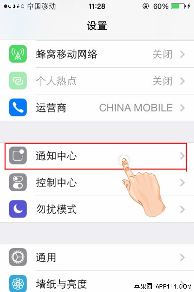 iPhone應用通知設置為“靜音”模式 三聯